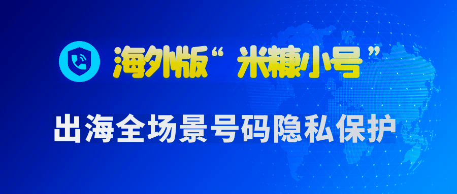 隱私號(hào)