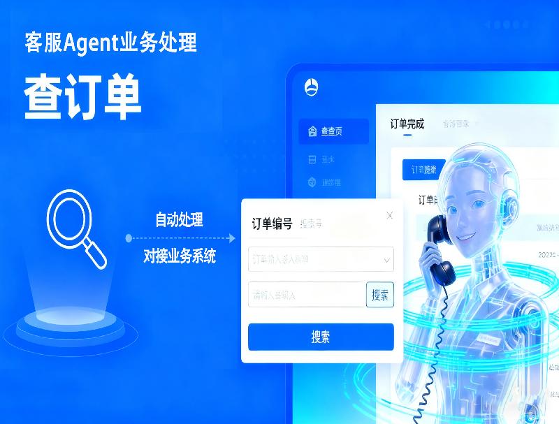 無需轉人工！米糠云呼入Agent讓企業智能客服“聽得懂、辦得了”